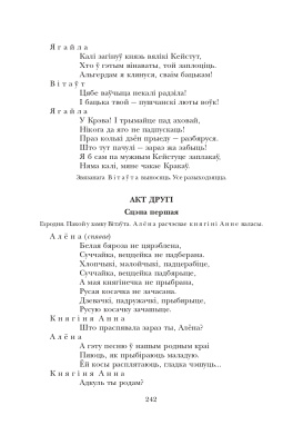 Зацюканы апостал. Зборнік драматычных твораў беларускіх аўтараў.